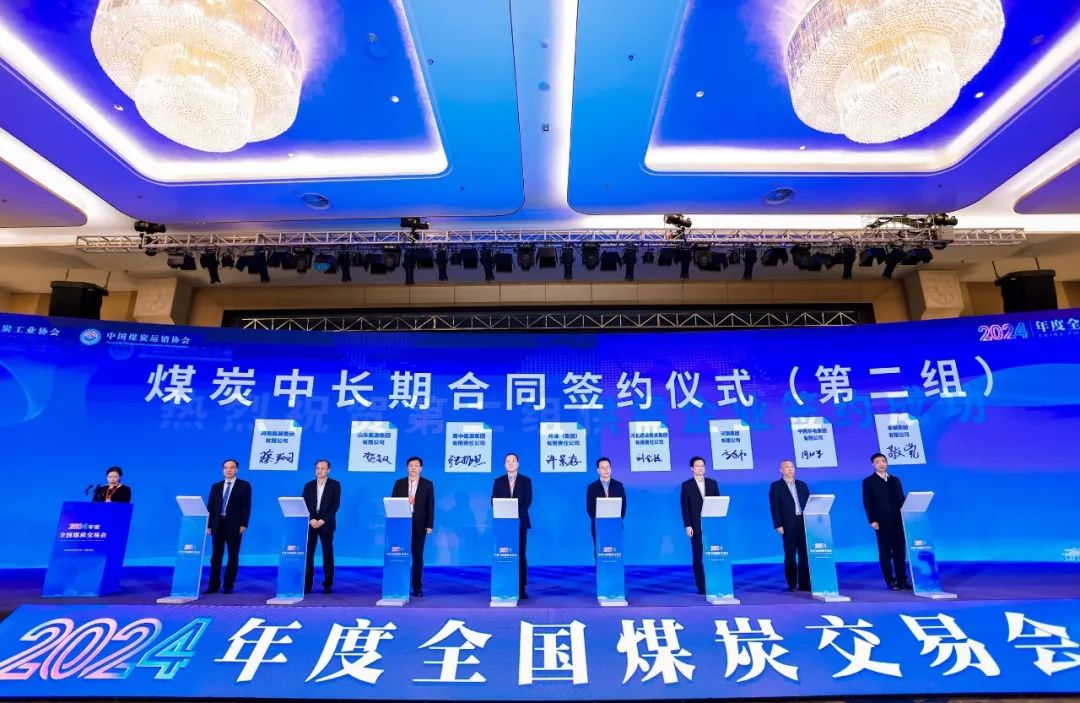 河北建投集團(tuán)總會(huì)計(jì)師劉金海出席2024年度全國(guó)煤炭交易會(huì)開(kāi)幕式及簽約儀式
